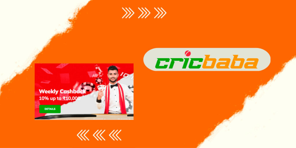 Weekly Cashback Offer from Cricbaba
